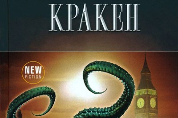 Kraken 12at зеркало