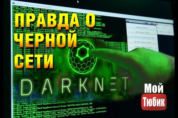 Официальная тор ссылка кракен сайта