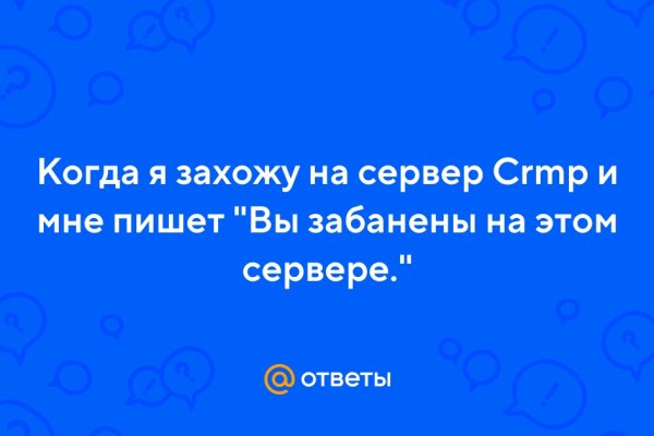 Кракен не заходит